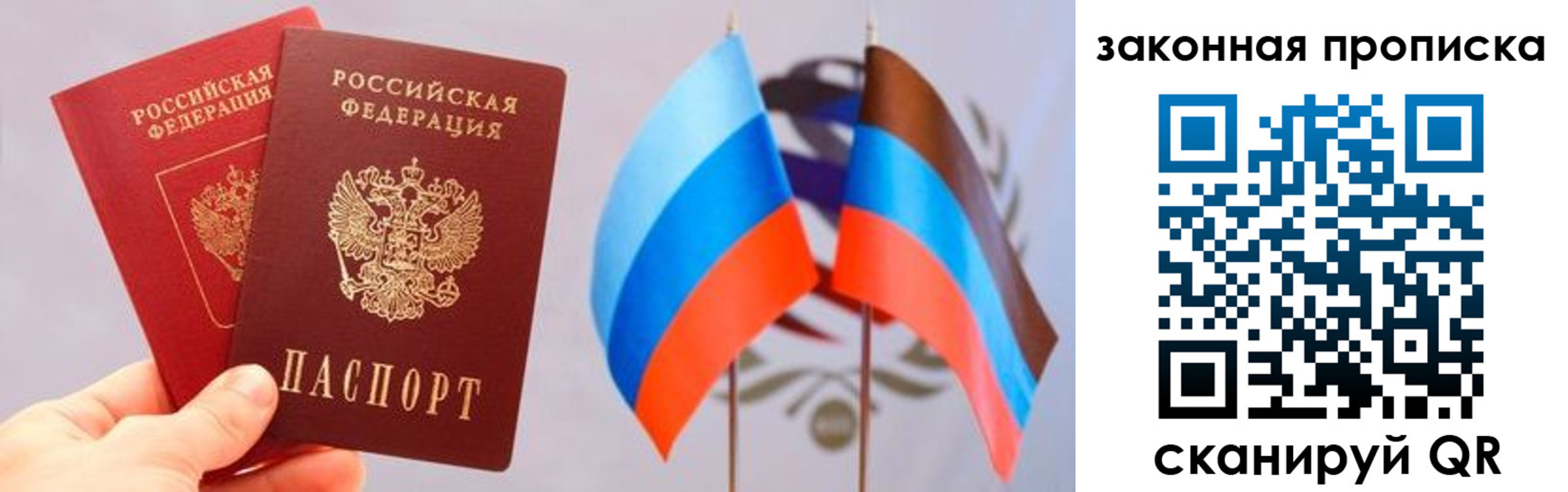 где прописаться в Реутове
