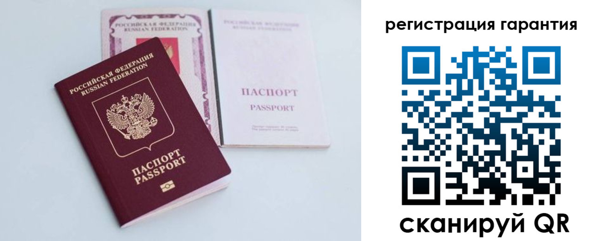 временная регистрация собственник в Реутове