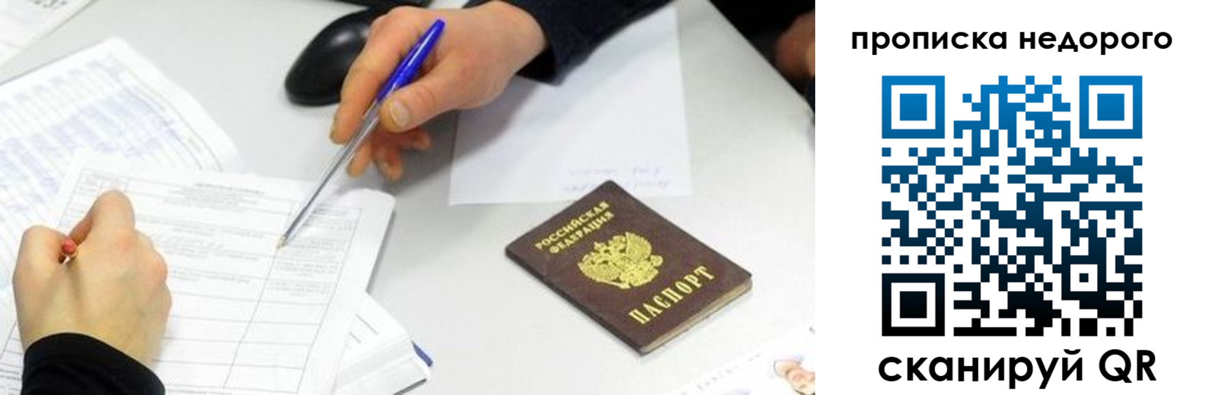 регистрация для дет. сада в Реутове